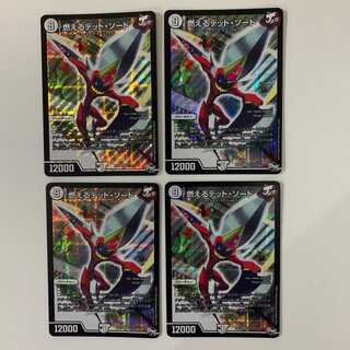 (追跡有)燃えるデット・ソード ４枚