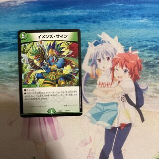 イメンズ・サイン