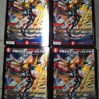 不敗のダイハード・リュウセイ