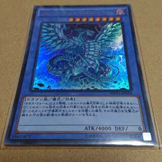 ブルーアイズ・カオス・MAX・ドラゴン KC-UR