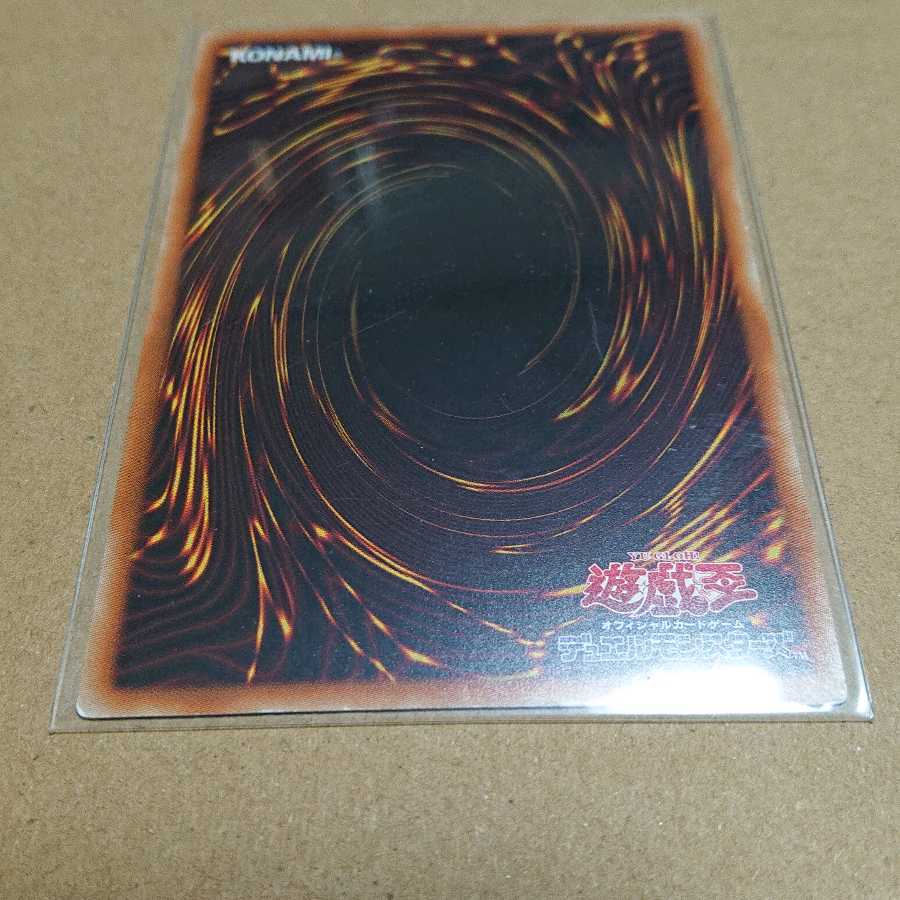 ブルーアイズ・カオス・MAX・ドラゴン KC-UR