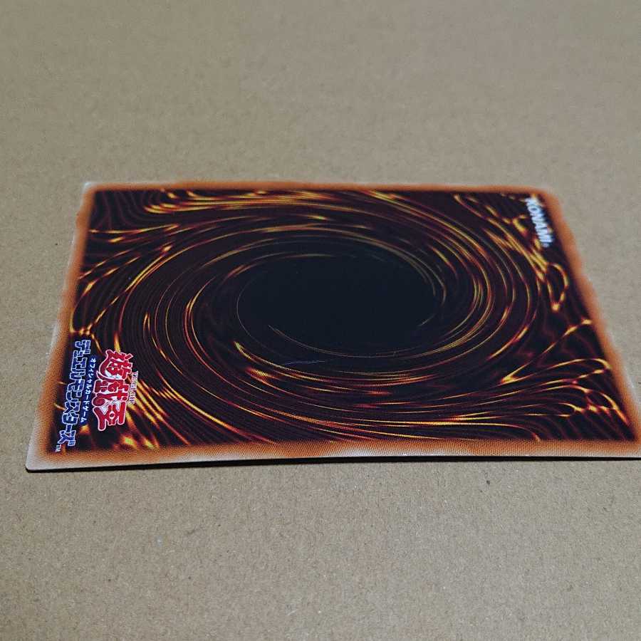 ブルーアイズ・カオス・MAX・ドラゴン KC-UR