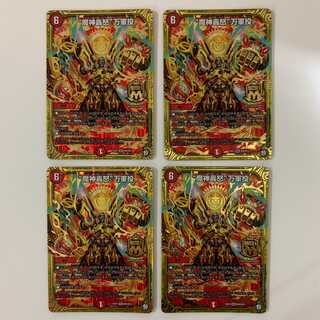 (追跡有)“魔神轟怒”万軍投 ４枚