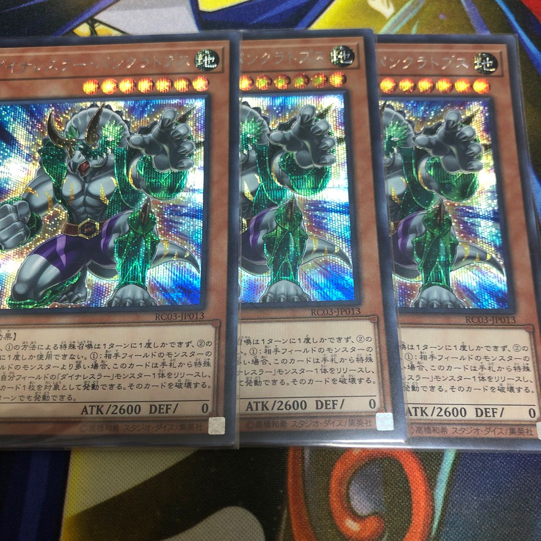 ダイナレスラー・パンクラトプス SE