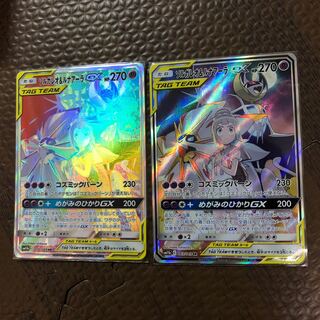 ソルガレオ&ルナアーラGX