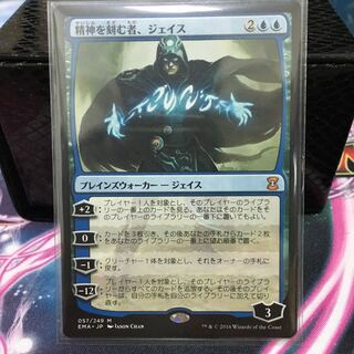 精神を刻む者、ジェイス 日本語