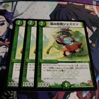 霞み妖精ジャスミン