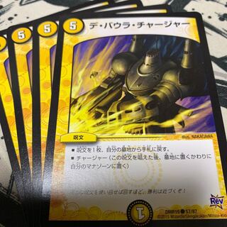 デ・バウラ・チャージャー