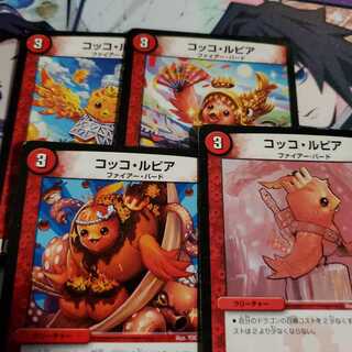 コッコ・ルピア