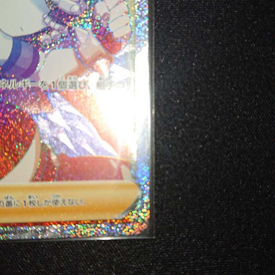 エール団のしたっぱ HR