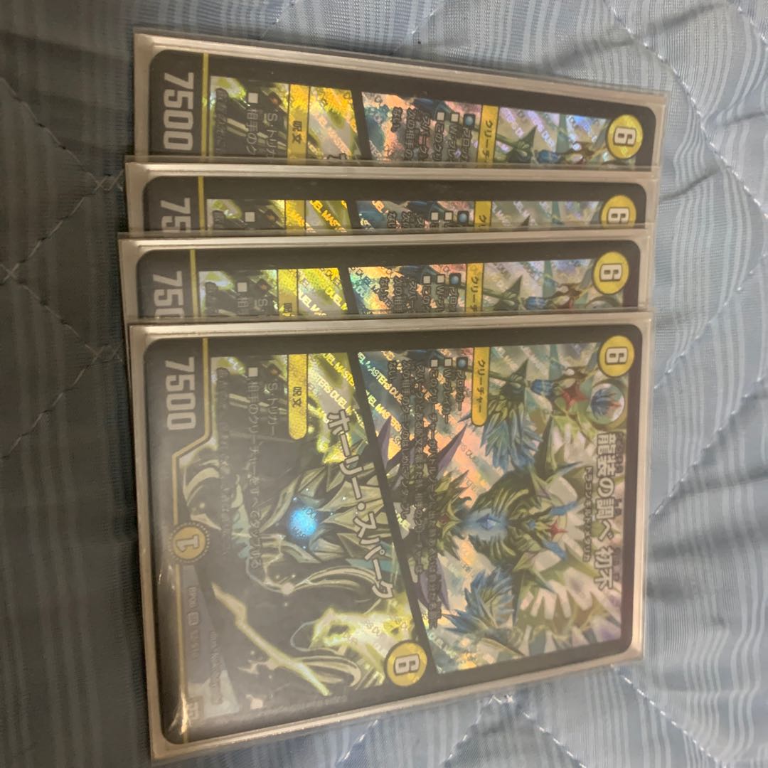 龍装の調べ 初不｜ホーリー・スパーク