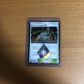 しょうぞう様専用ヒートファクトリー◇