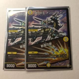 ナンバーナイン/歓喜の歌 2枚