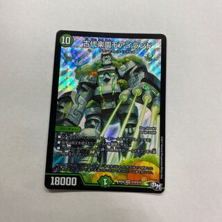 古代楽園モアイランド