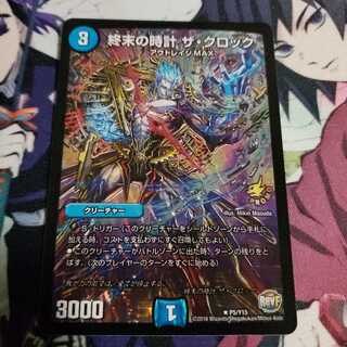 終末の時計 ザ・クロック R-foil