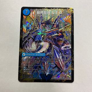 龍波動空母 エビデゴラス｜最終龍理 Q.E.D.+