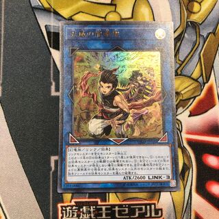 遊戯王　天威の龍拳聖　ウルトラ