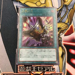 遊戯王　三戦の才　ウルトラ