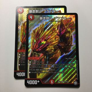 暴走獣斗 ブランキー