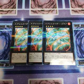 エヴォルカイザー・ラギア P-N