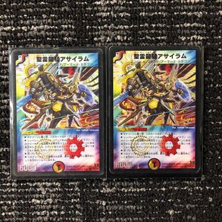 アサイラム2枚セット