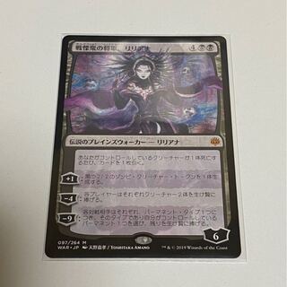 絵違い　戦慄衆の将軍、リリアナ