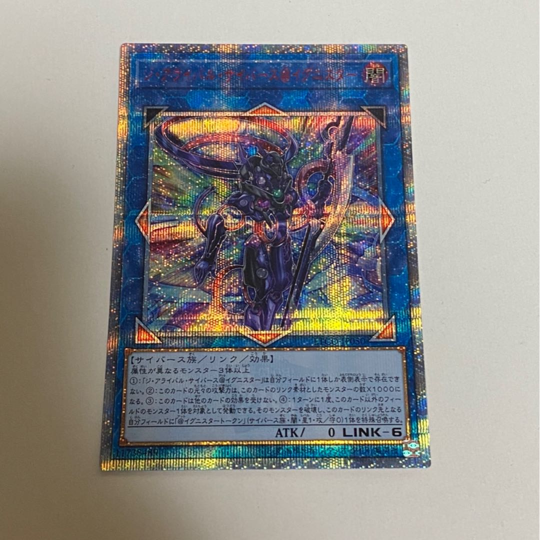 ジ・アライバル・サイバース@イグニスター 20thSE