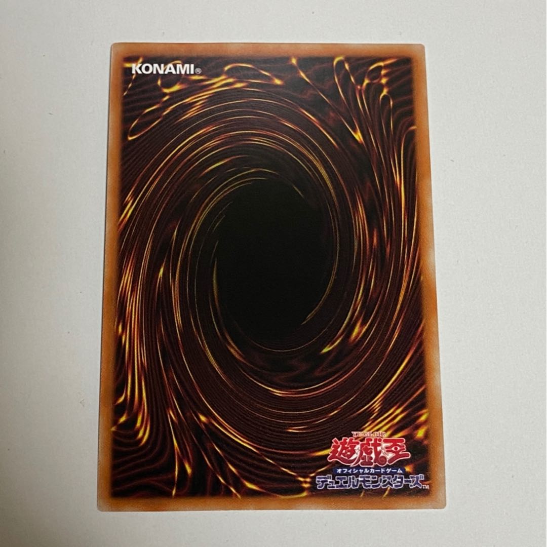 機巧牙-御神尊真神 PSE