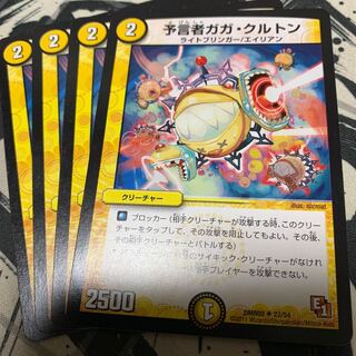 予言者ガガ・クルトン