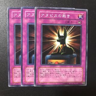 アヌビスの裁き N