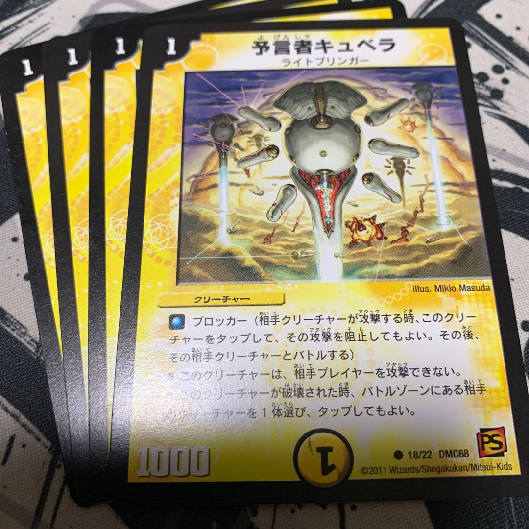 予言者キュベラ