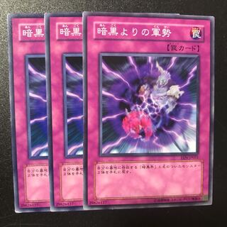 暗黒よりの軍勢 N