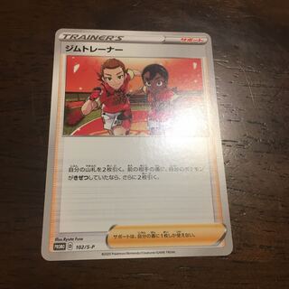 ジムトレーナー