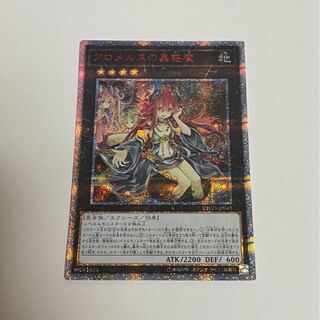 アロメルスの蟲惑魔 20thSE