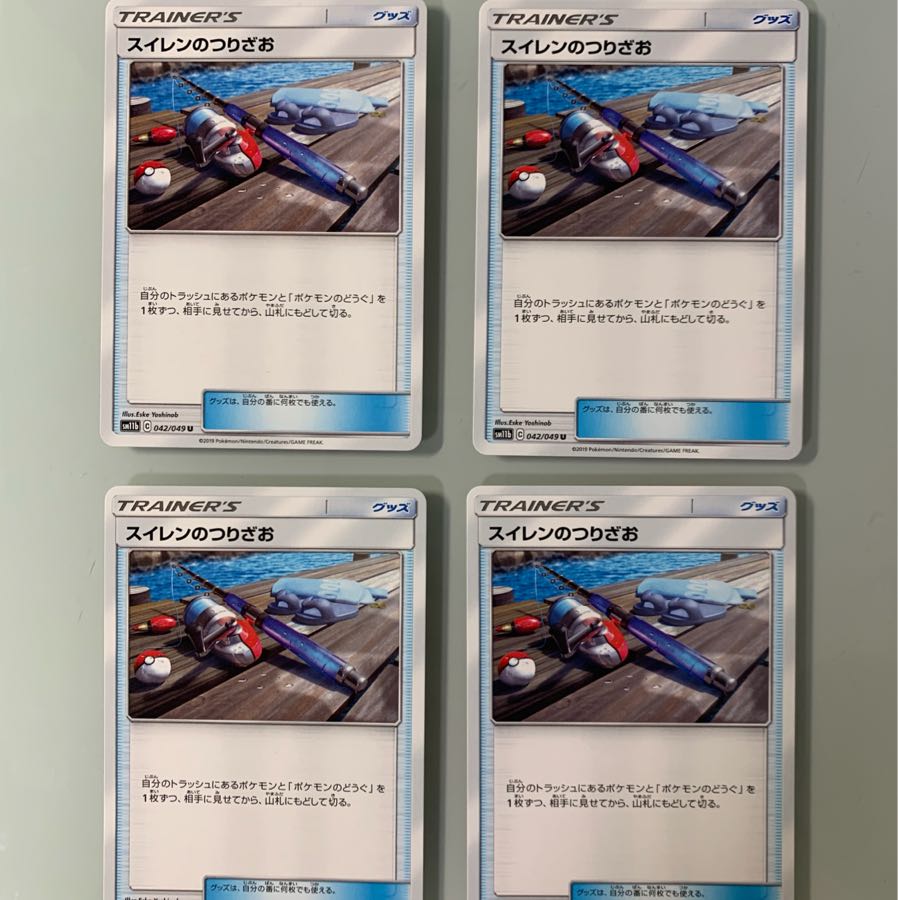 スイレンのつりざお 4枚セット