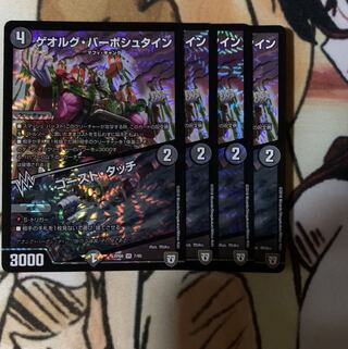 ゲオルグ・バーボシュタイン｜ゴースト・タッチ