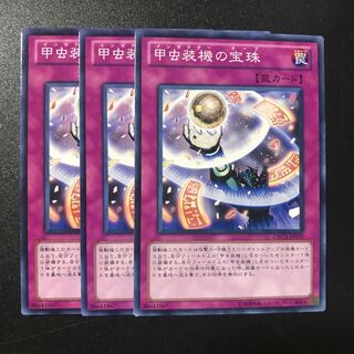 甲虫装機の宝珠 N