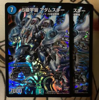 最安価 S級宇宙 アダムスキー 最終値下げ