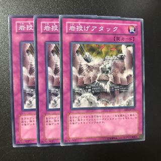 岩投げアタック N