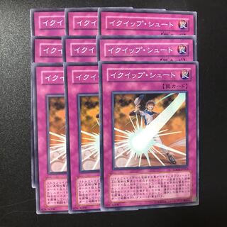 イクイップ・シュート N