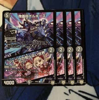 傀儡将ボルギーズ｜ジェニコの知らない世界