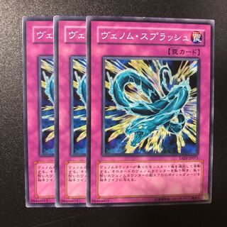 ヴェノム・スプラッシュ N