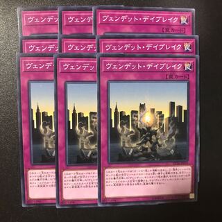 ヴェンデット・デイブレイク N