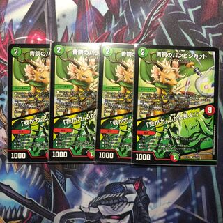 青銅のバンビシカット｜「我が力、しかと見よ!」