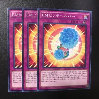 EMピンチヘルパー N