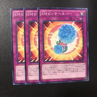 EMピンチヘルパー N