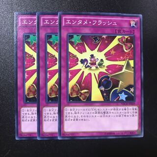 エンタメ・フラッシュ N