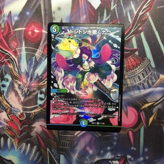 ドンドン水撒くナウ