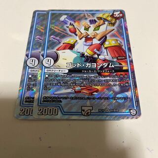 ゴッド・ガヨンダム