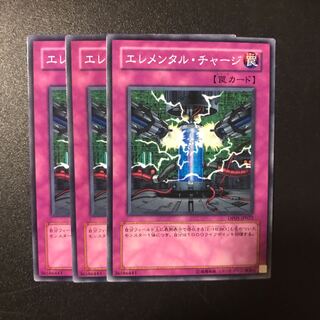 エレメンタル・チャージ N